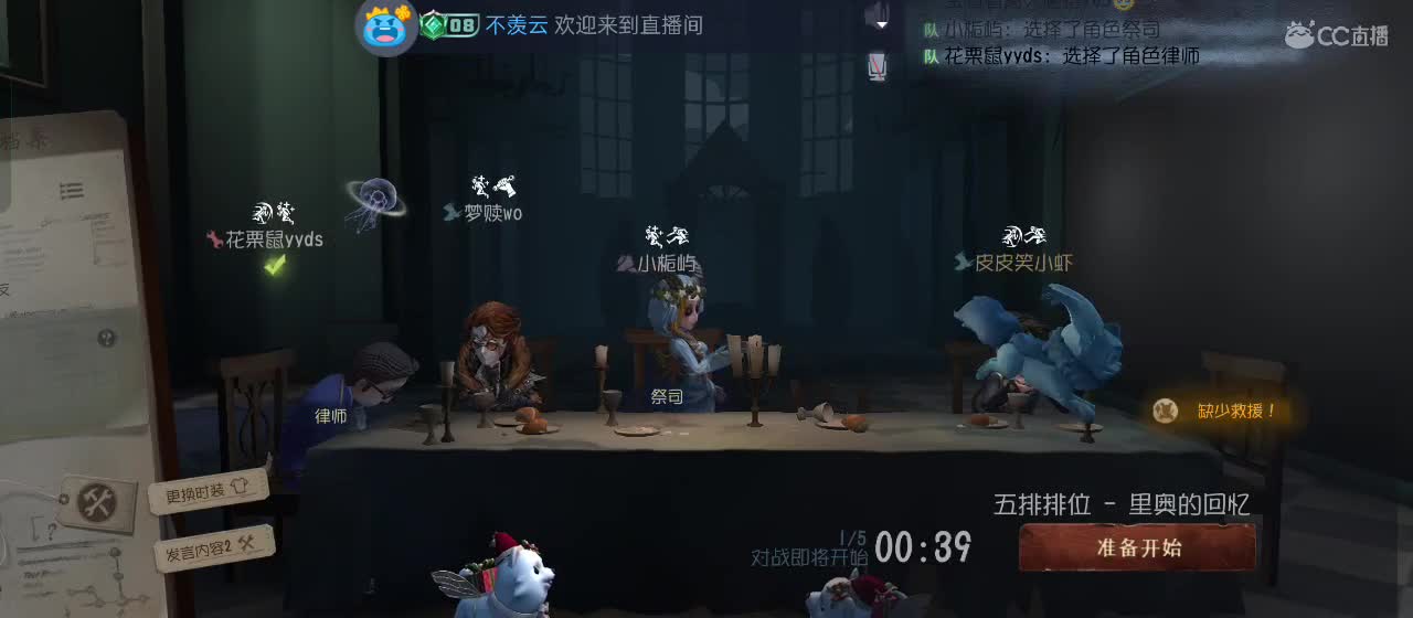 永远善良永远热泪盈眶 第3段