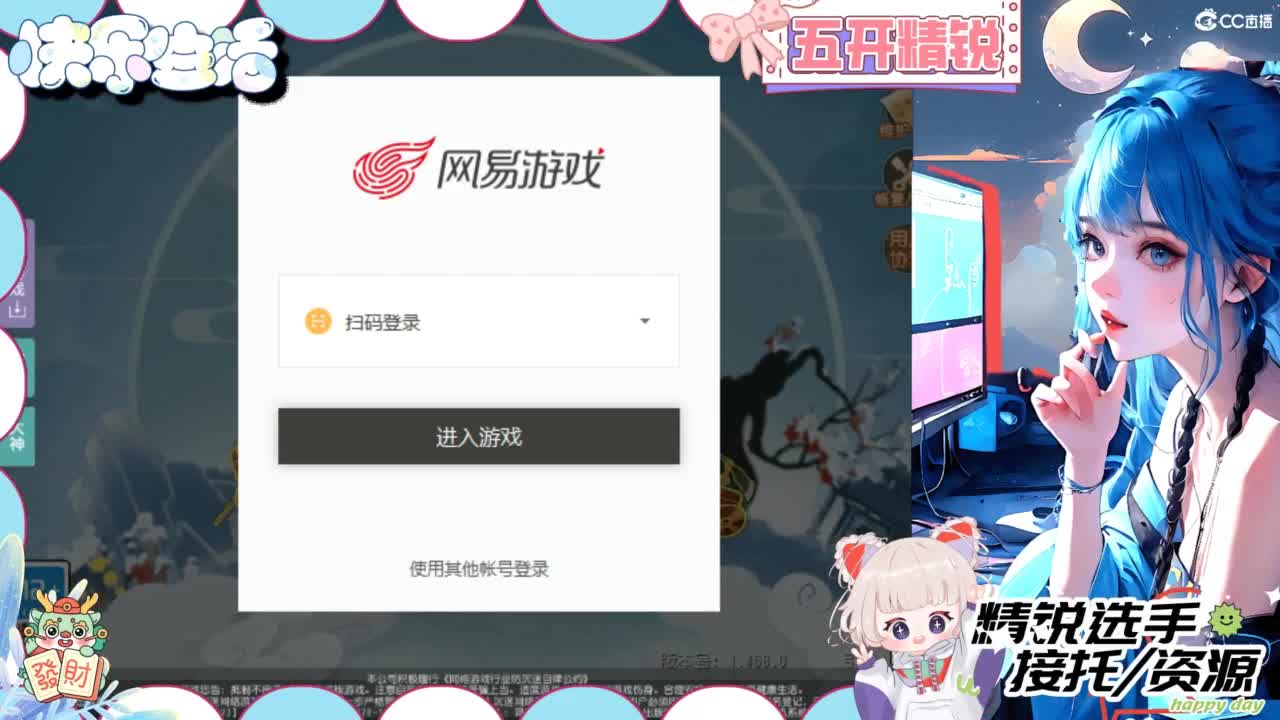 接精锐各种资源 第1段