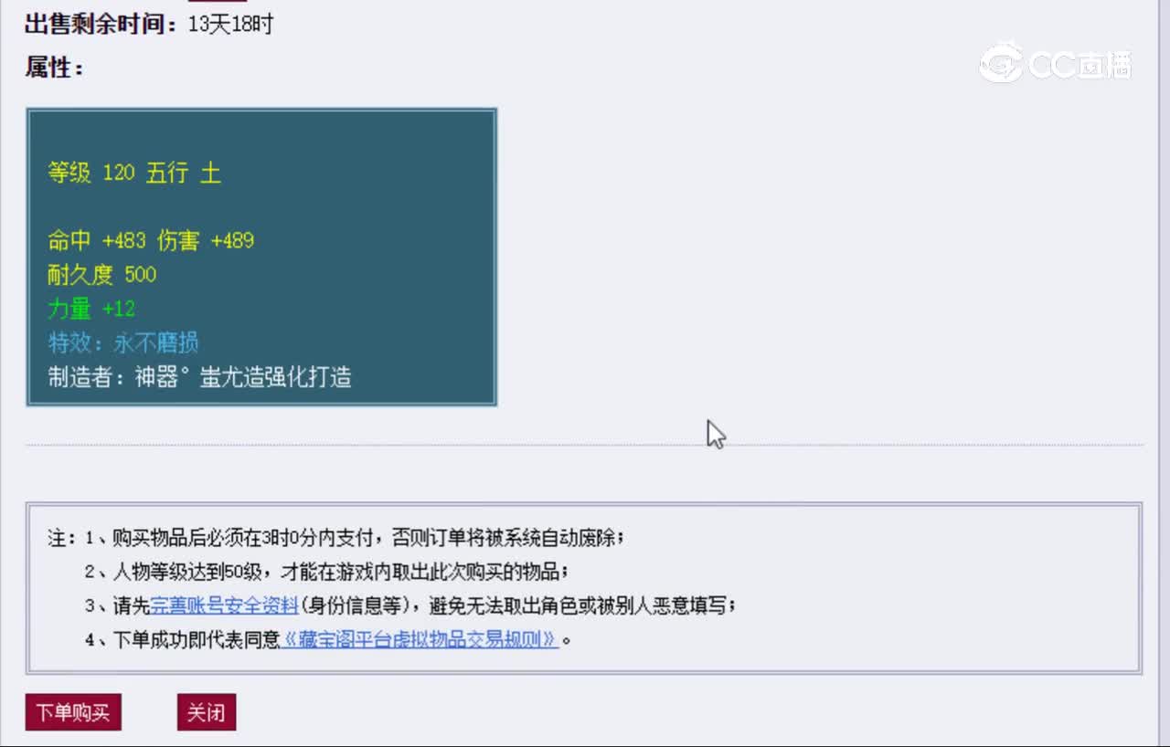 【主播点评】斩妖泣血