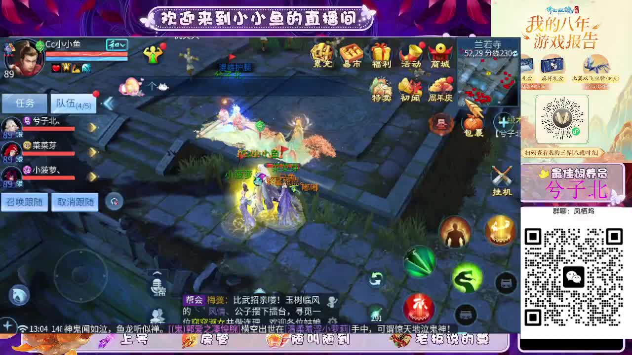 接新大区托管卡湖 第7段