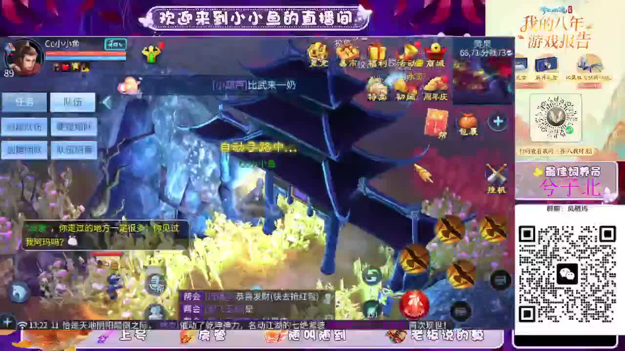 接新大区托管卡湖 第8段