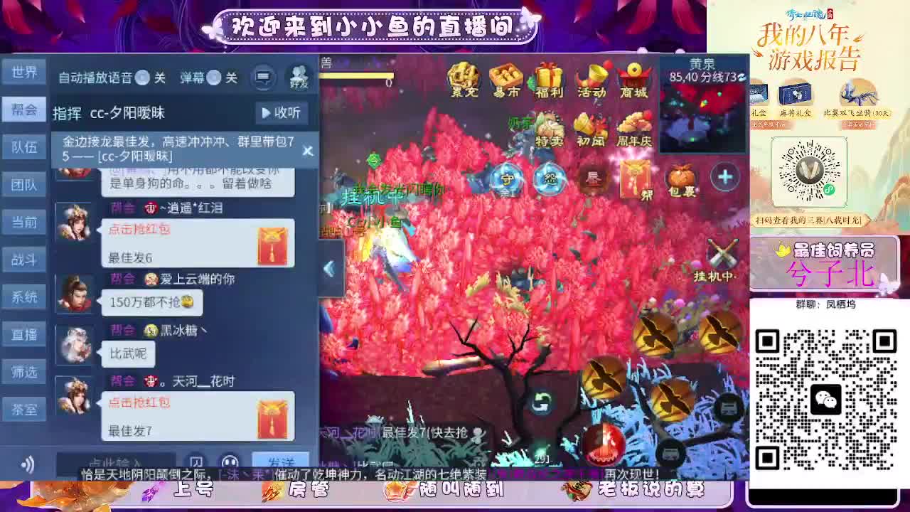 接新大区托管卡湖 第10段