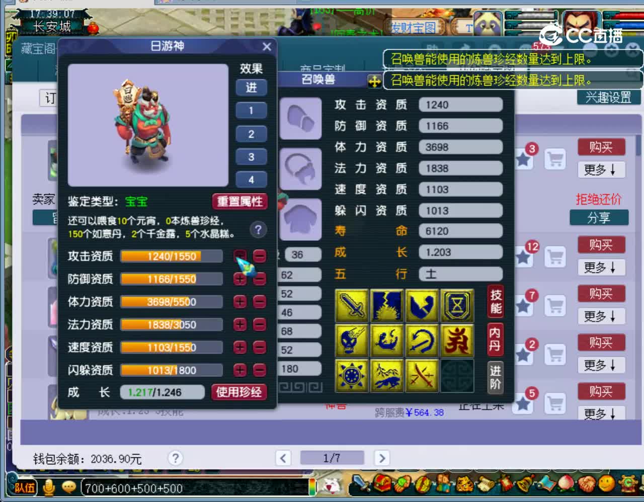 【主播点评】日游神