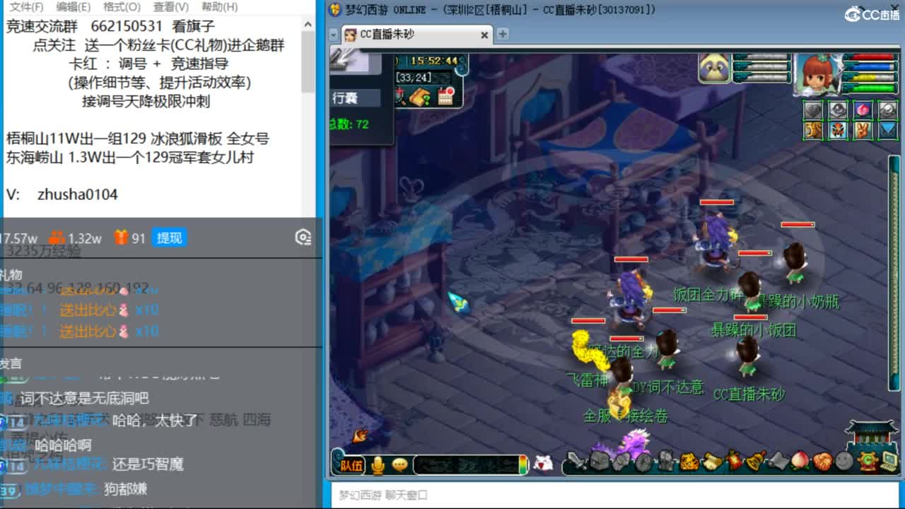 朱砂接竞速调号天降极限冲刺 第1段