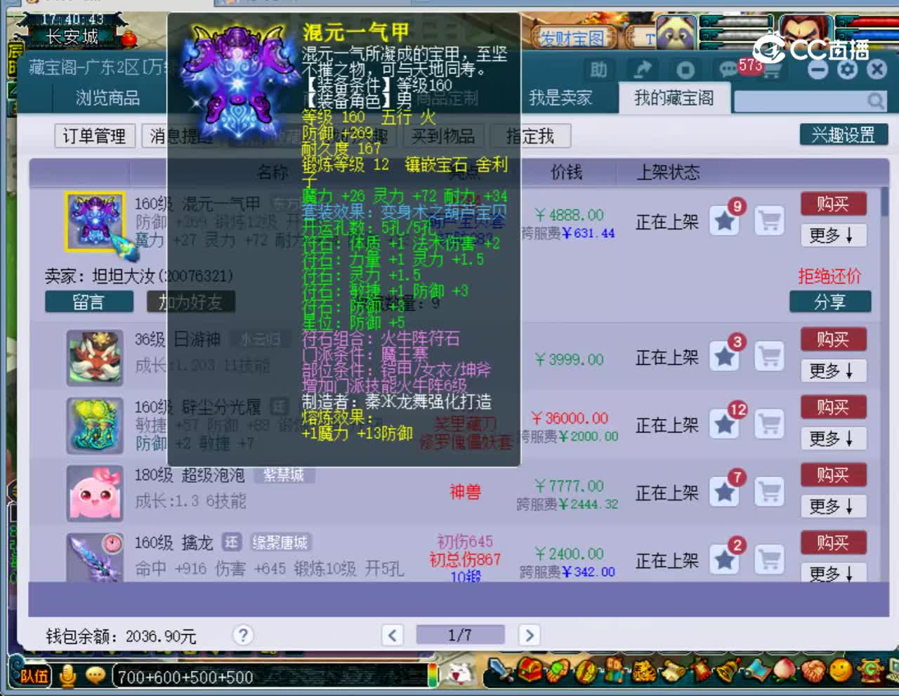 【主播点评】混元一气甲