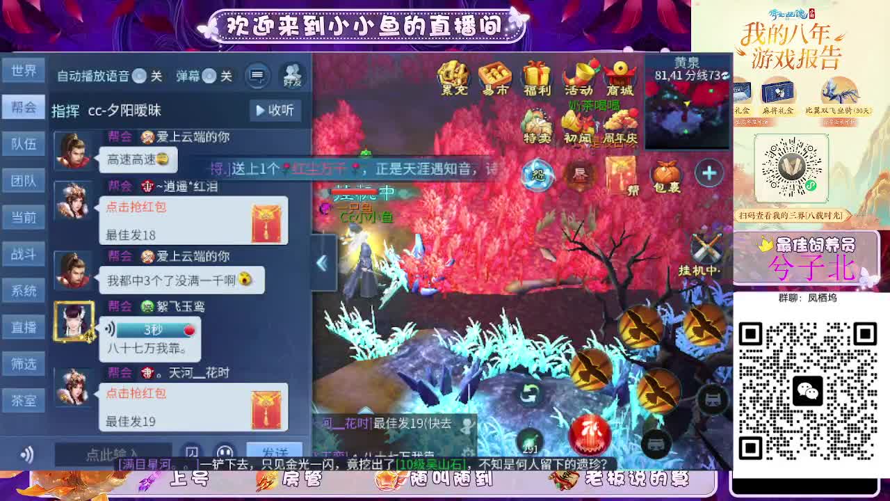 接新大区托管卡湖 第11段