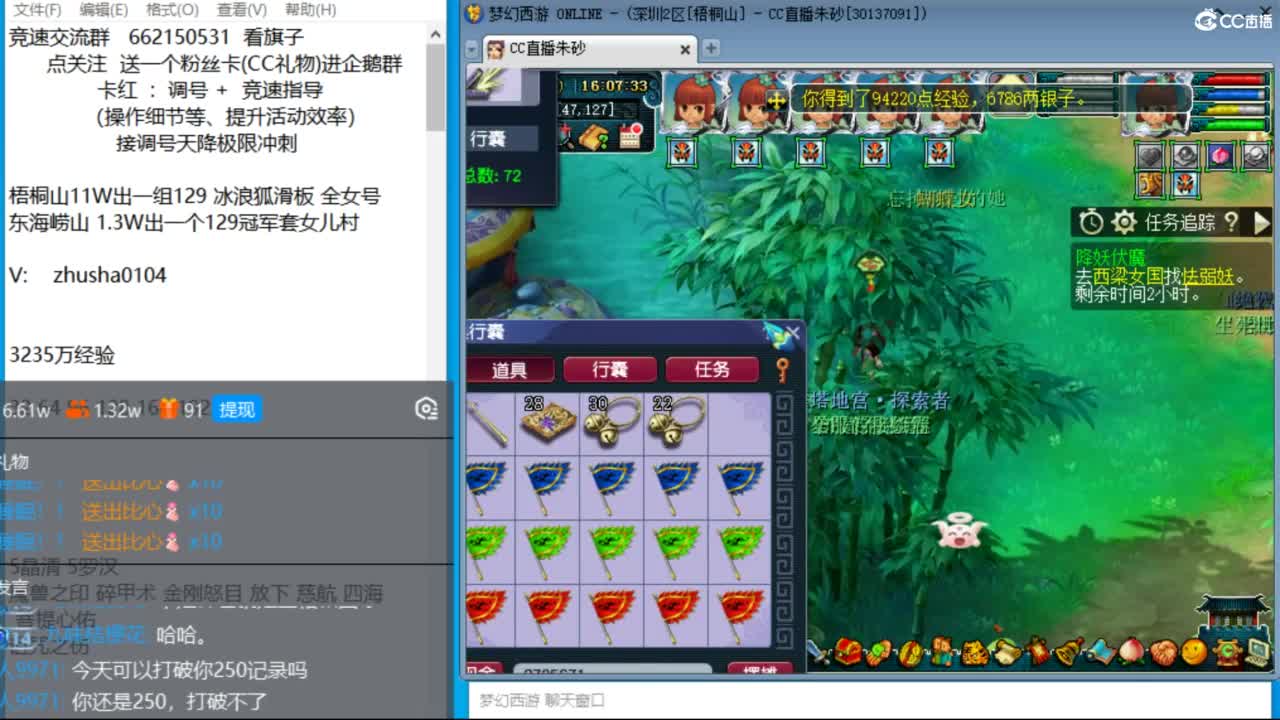 朱砂接竞速调号天降极限冲刺 第2段