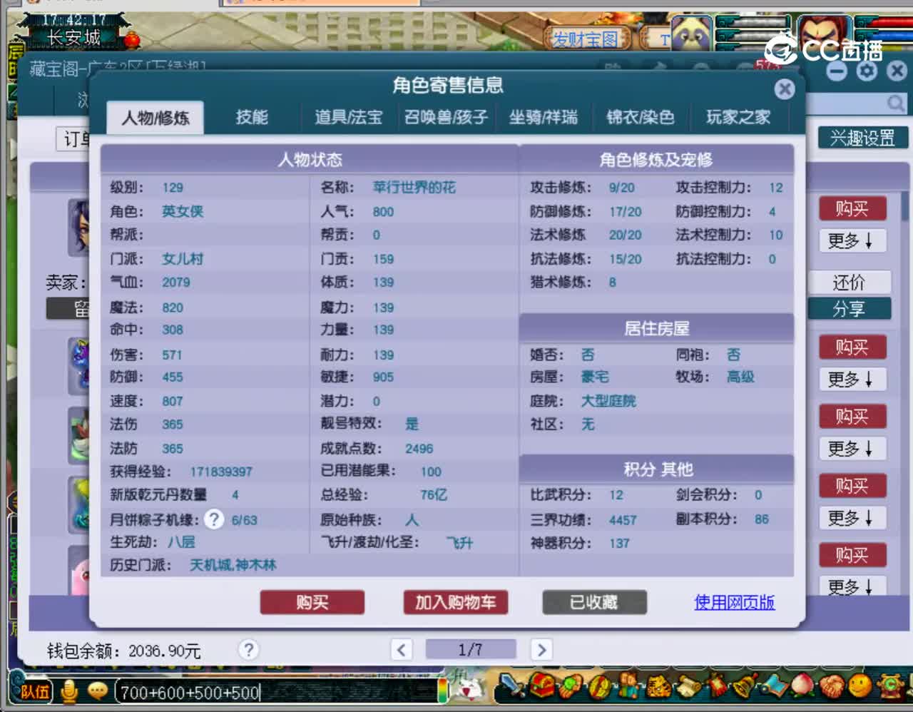【主播点评】女儿村