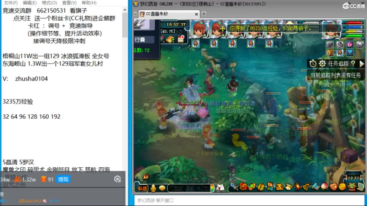 朱砂接竞速调号天降极限冲刺 第3段