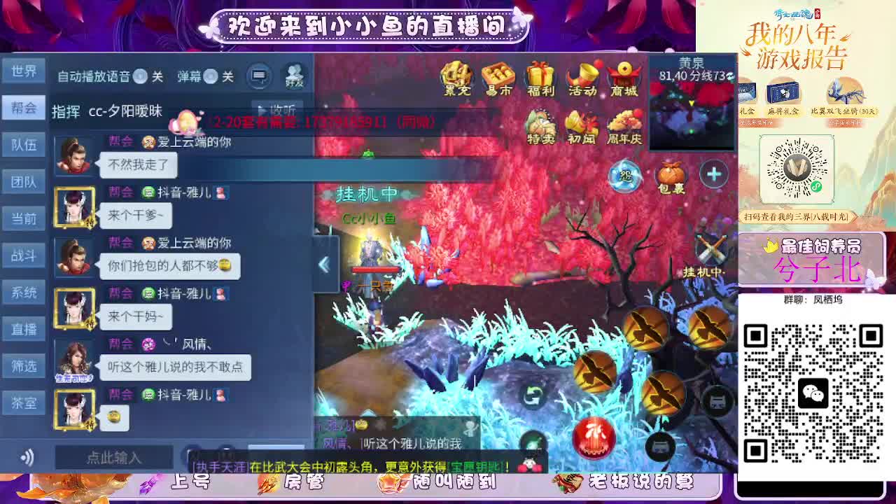 接新大区托管卡湖 第12段