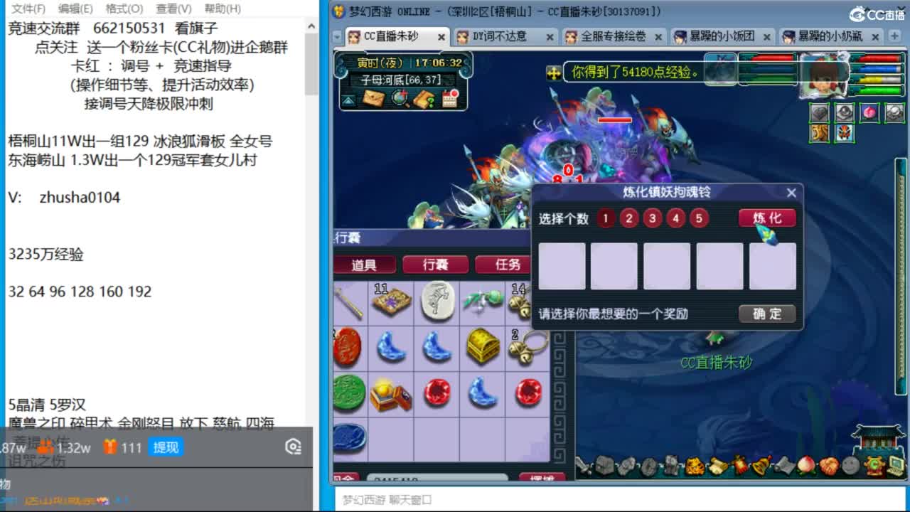 朱砂接竞速调号天降极限冲刺 第4段