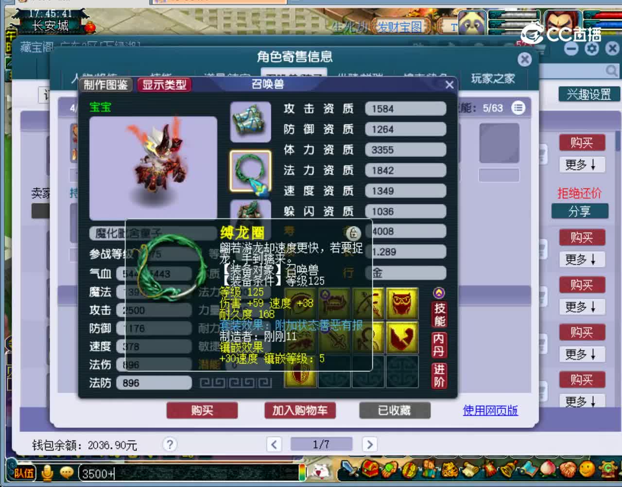 【主播点评】神木林
