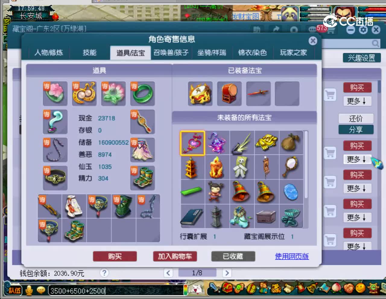 【主播点评】无底洞