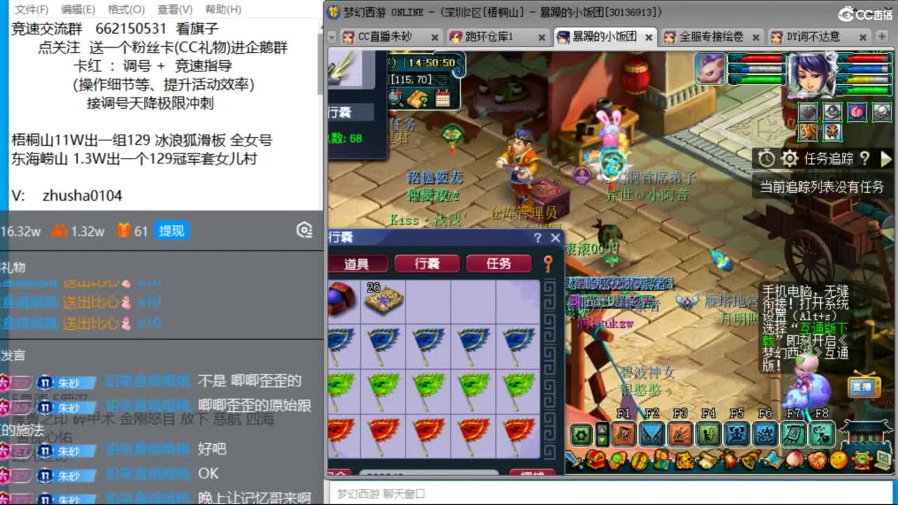朱砂接竞速调号天降极限冲刺 第11段