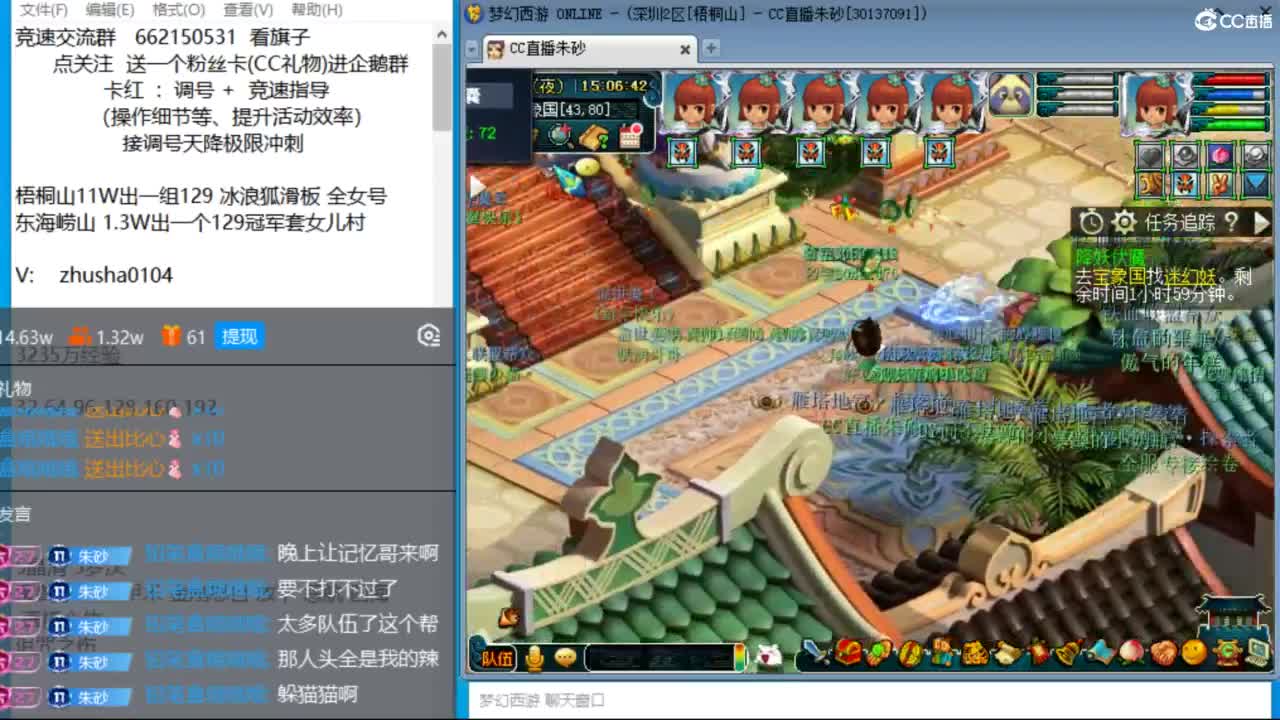 朱砂接竞速调号天降极限冲刺 第12段