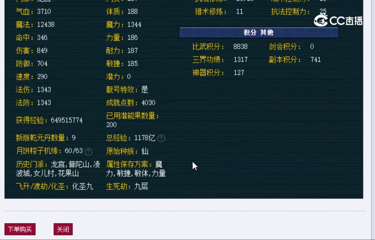 【主播点评】龙宫