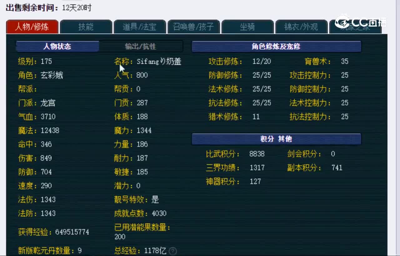 【主播点评】龙宫