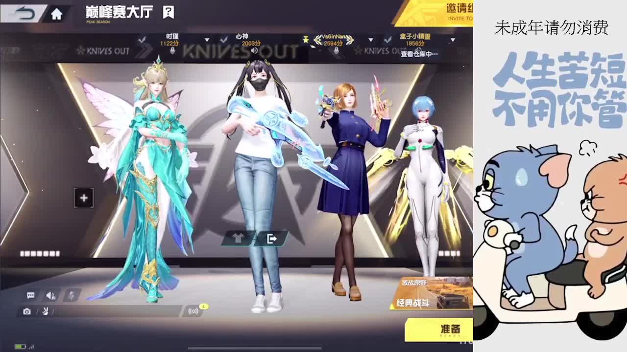 那年我以为真爱无敌 第3段