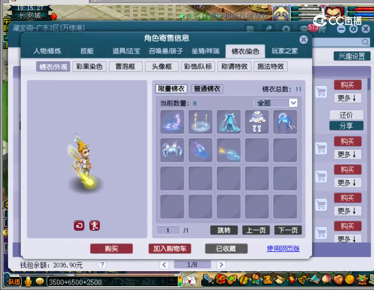 【主播点评】凌波城