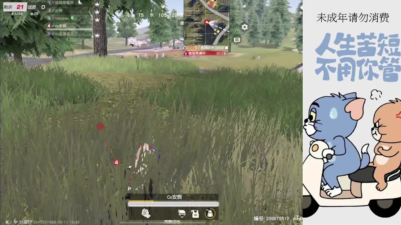 那年我以为真爱无敌 第5段