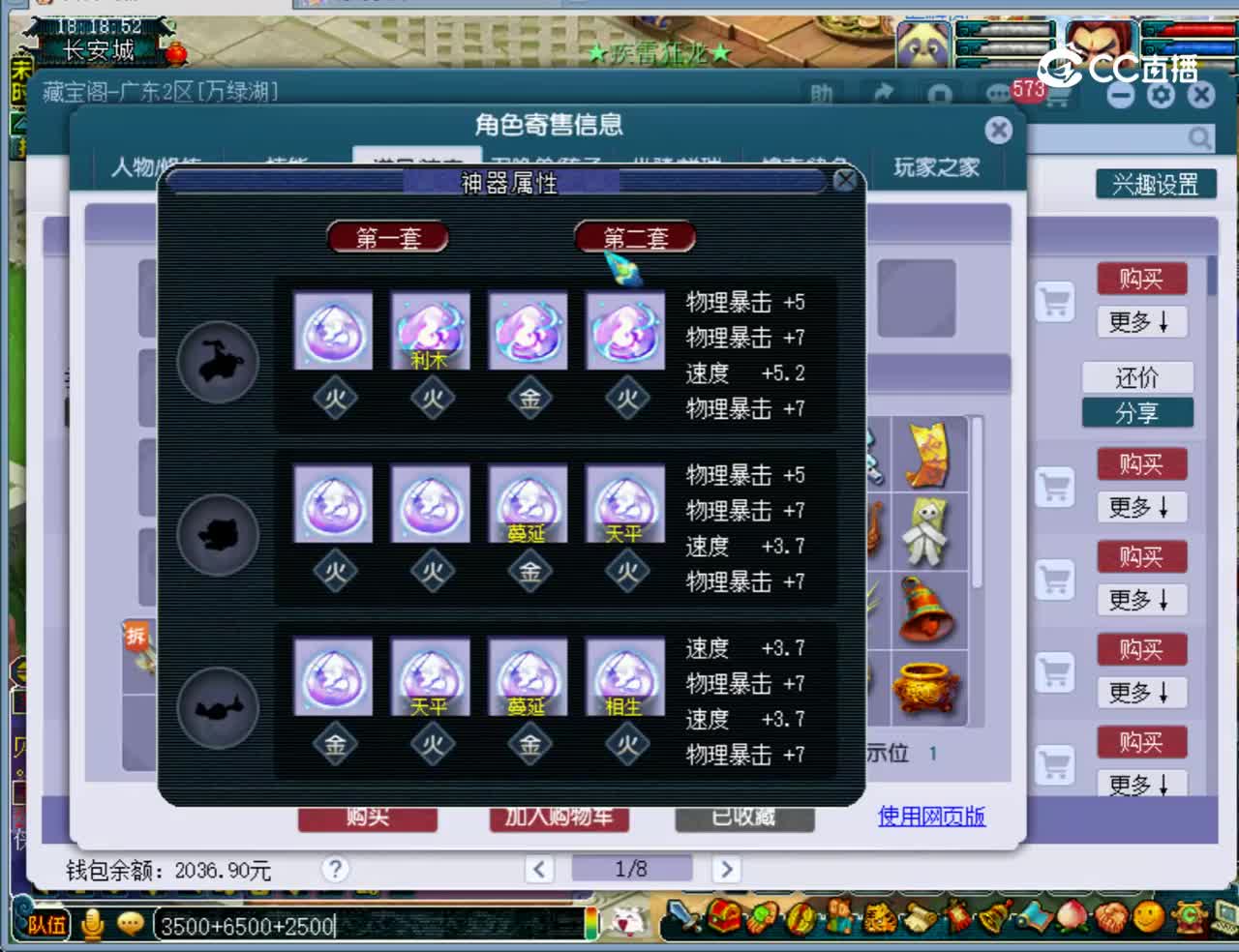 【主播点评】凌波城