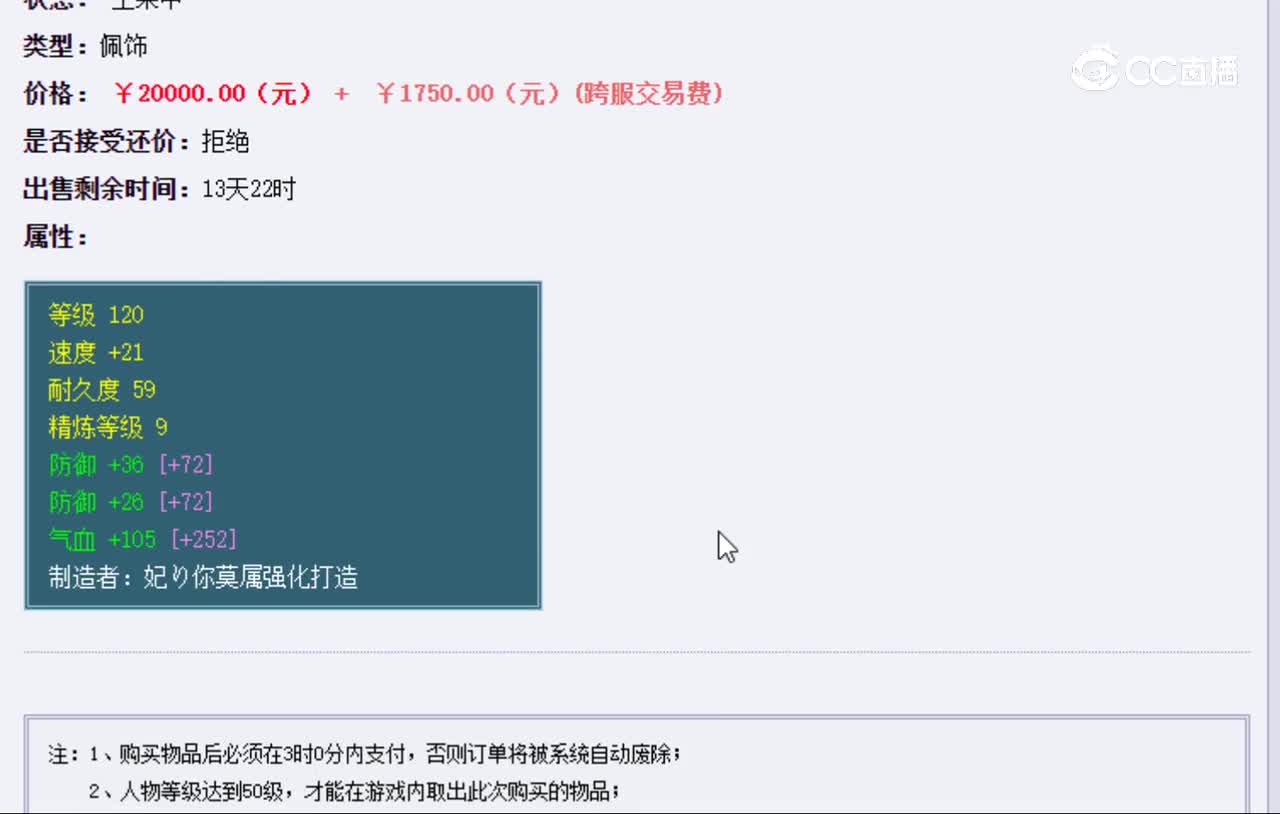 【主播点评】相思染