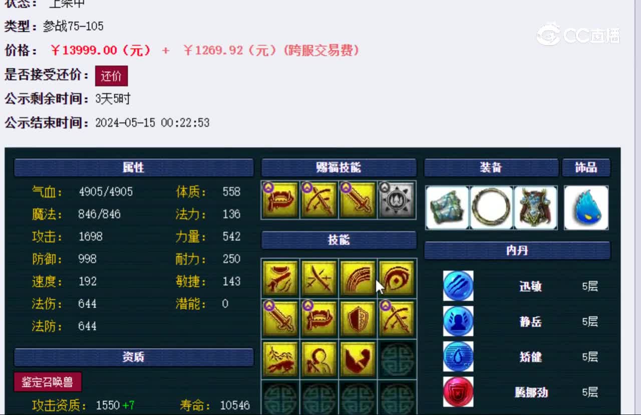 【主播点评】画魂