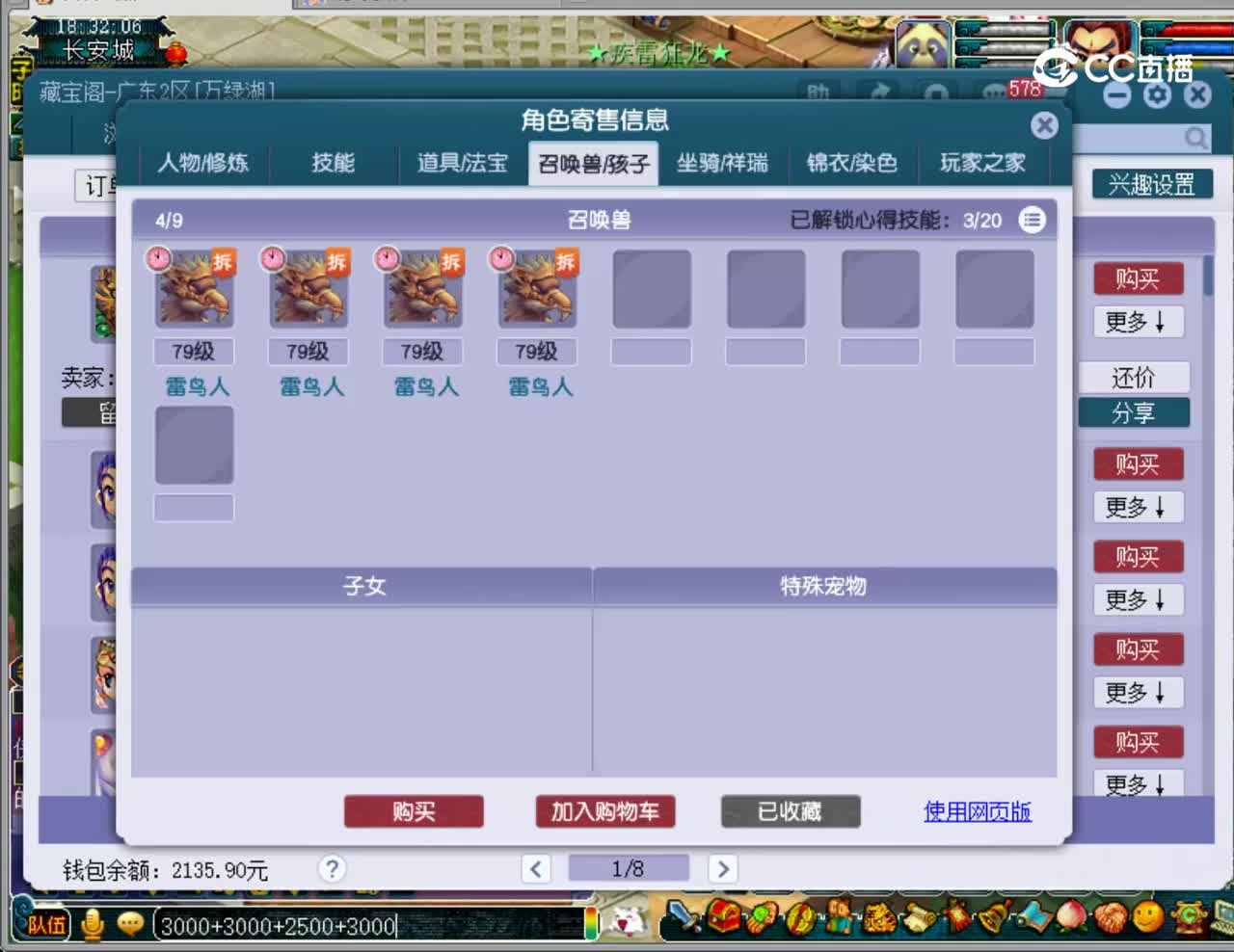 【主播点评】魔王寨