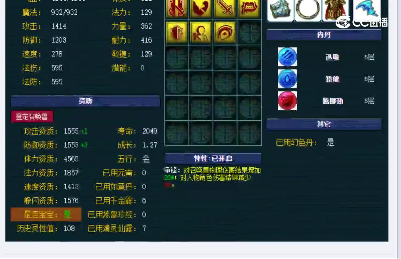 【主播点评】吸血鬼