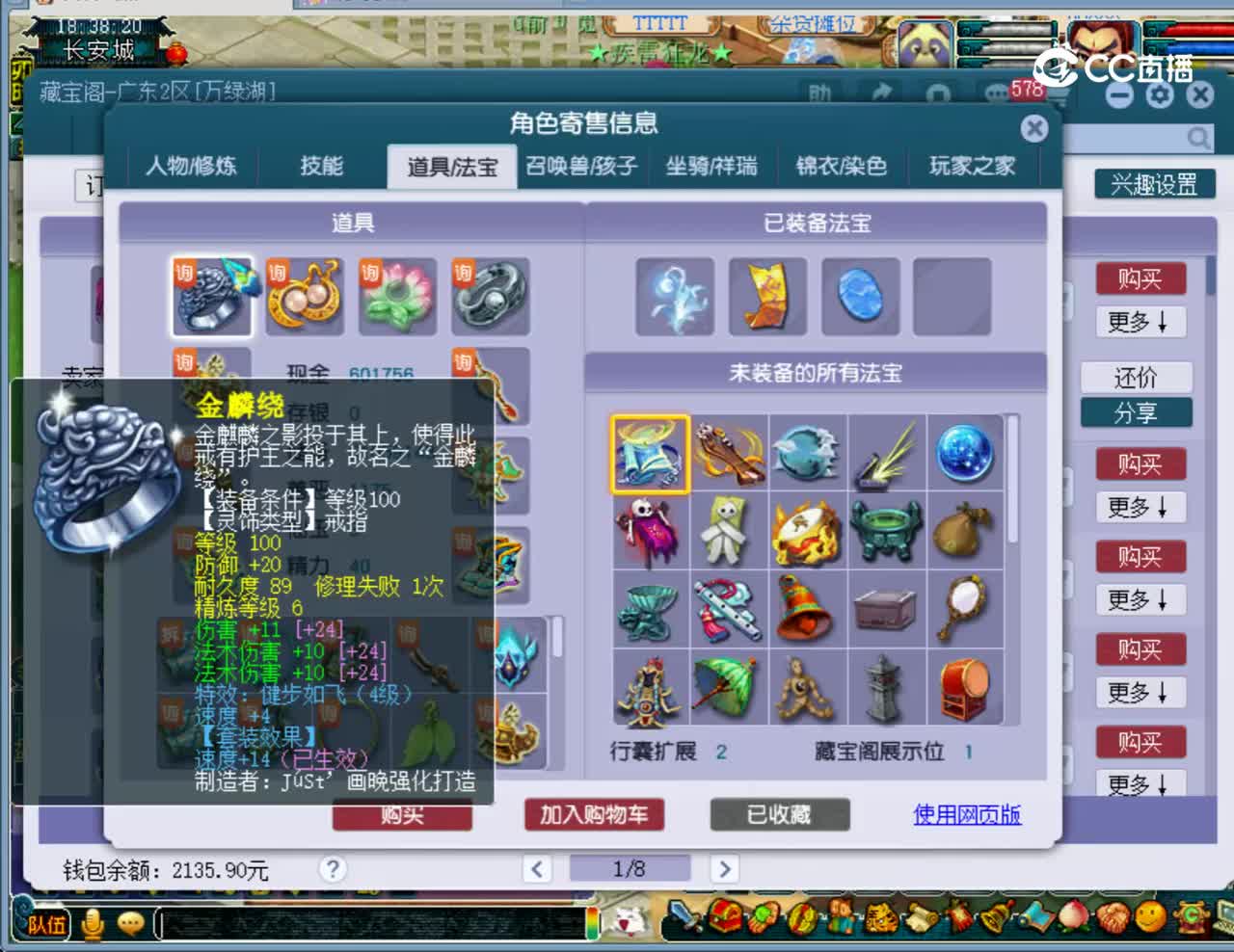 【主播点评】神木林