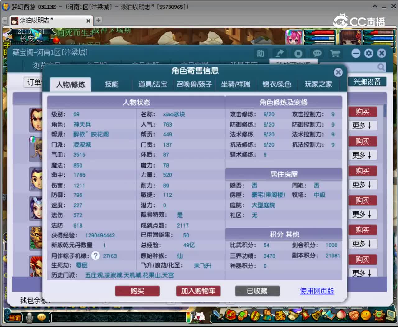 【主播点评】凌波城