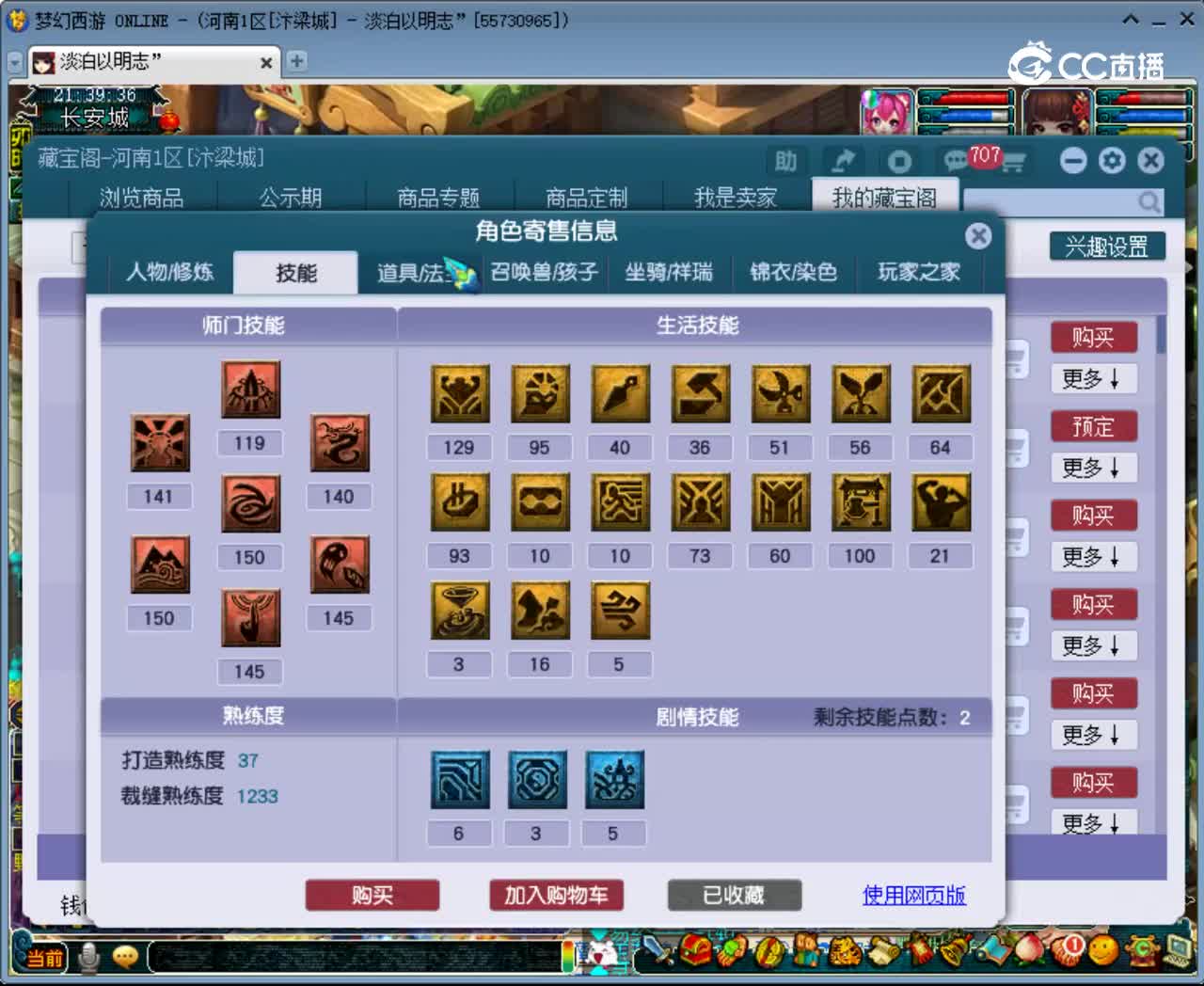 【主播点评】凌波城