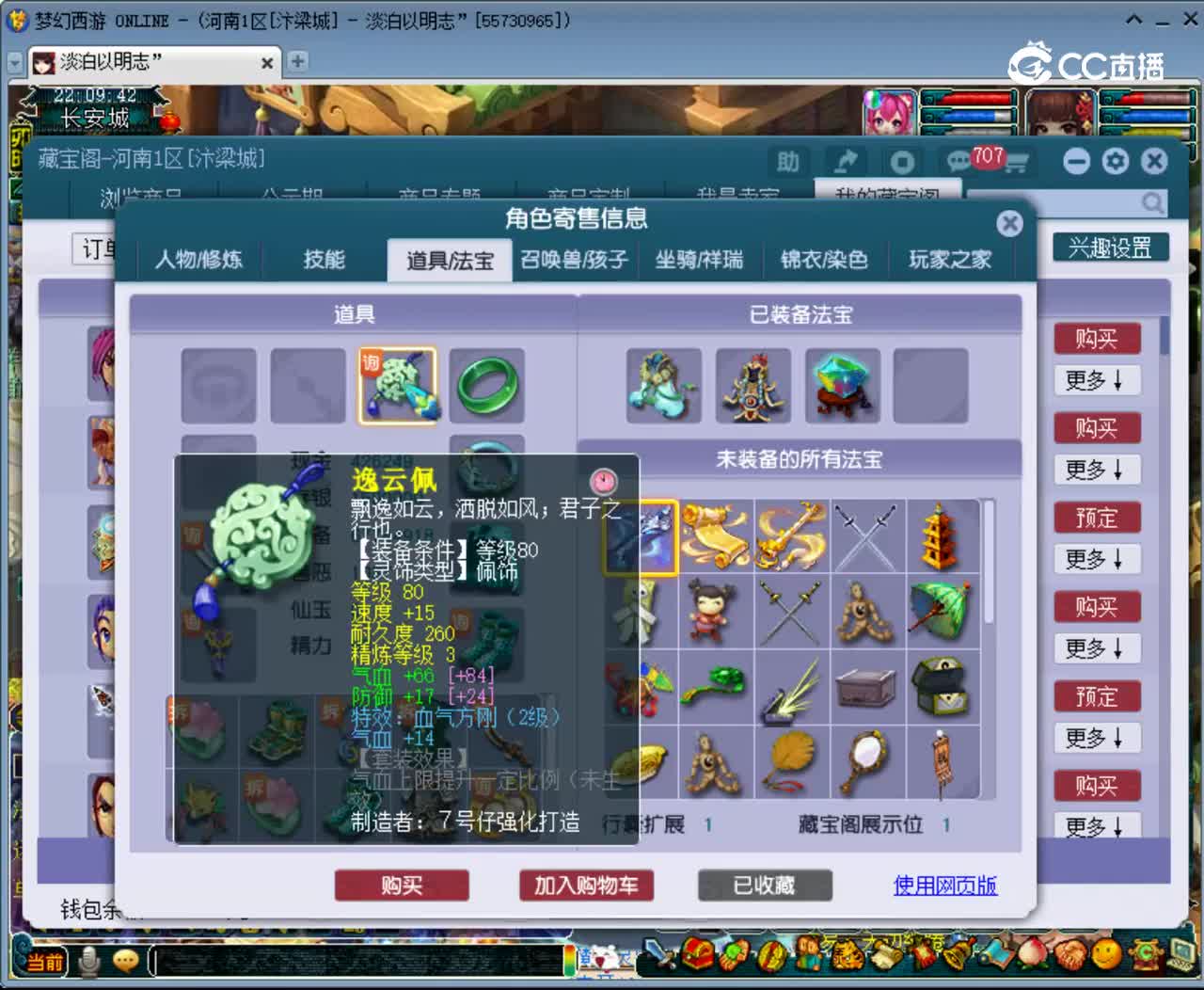 【主播点评】大唐官府