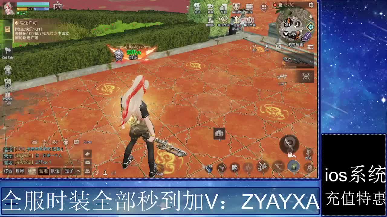 共创服时装兑换秒到！ 第3段