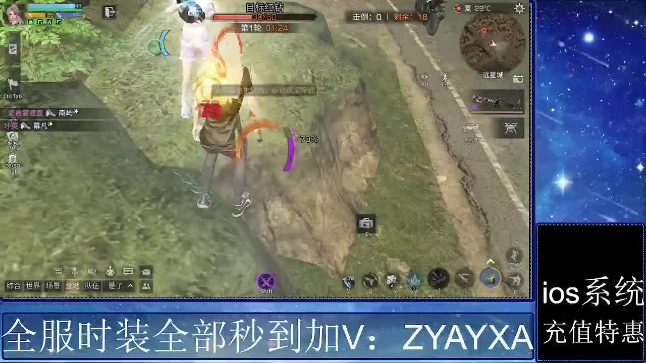 共创服时装兑换秒到！ 第4段