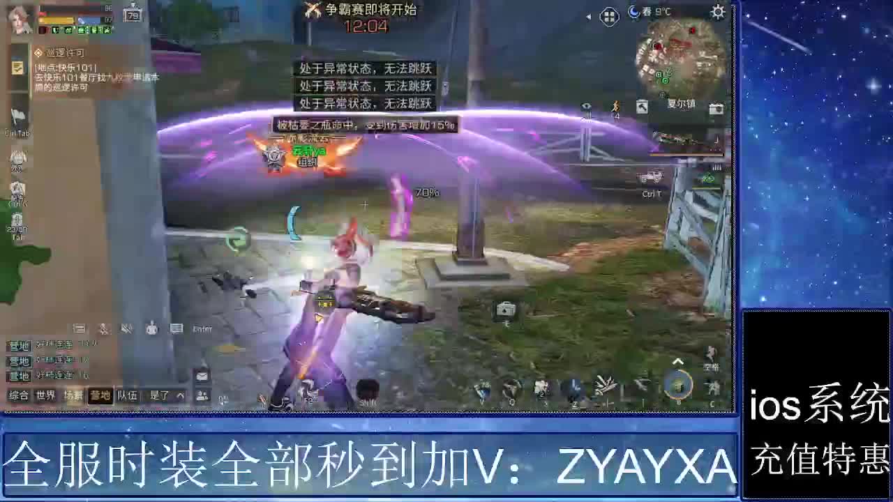 共创服时装兑换秒到！ 第5段