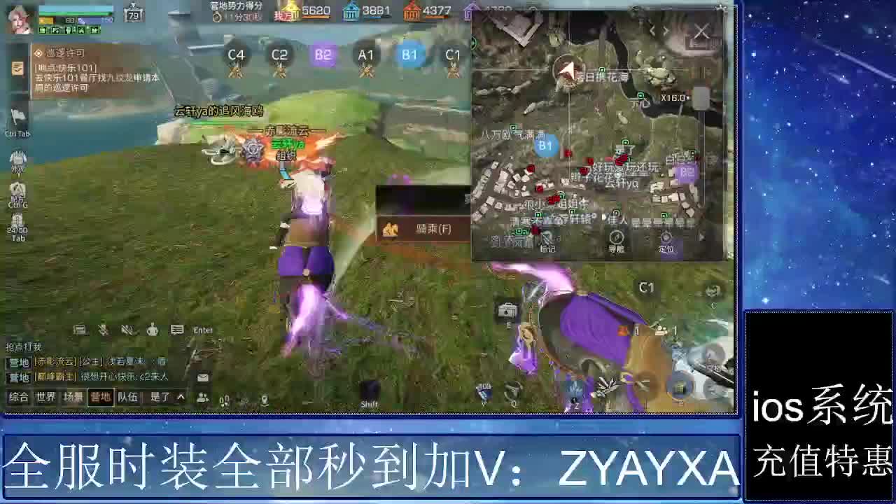 共创服时装兑换秒到！ 第6段