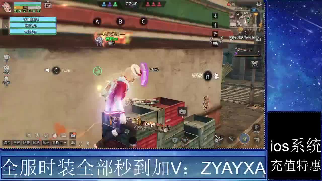 共创服时装兑换秒到！ 第7段