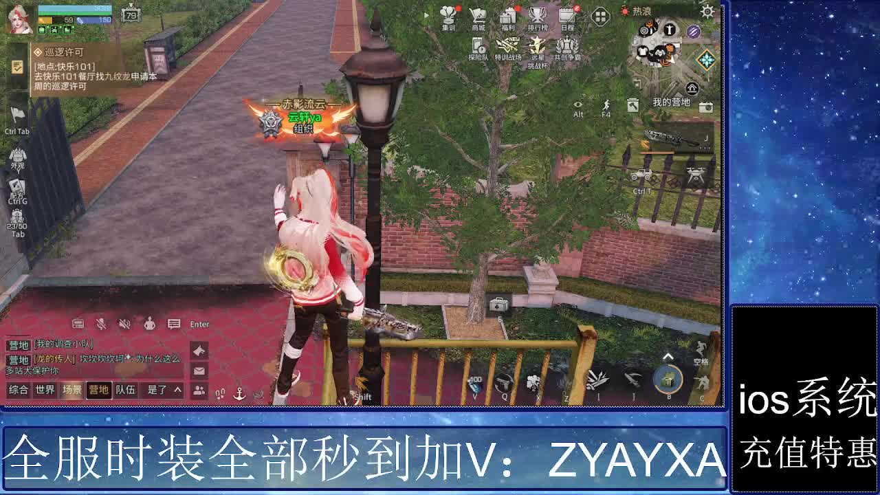 共创服时装兑换秒到！ 第8段