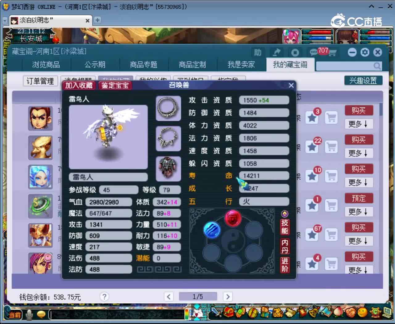 【主播点评】雷鸟人