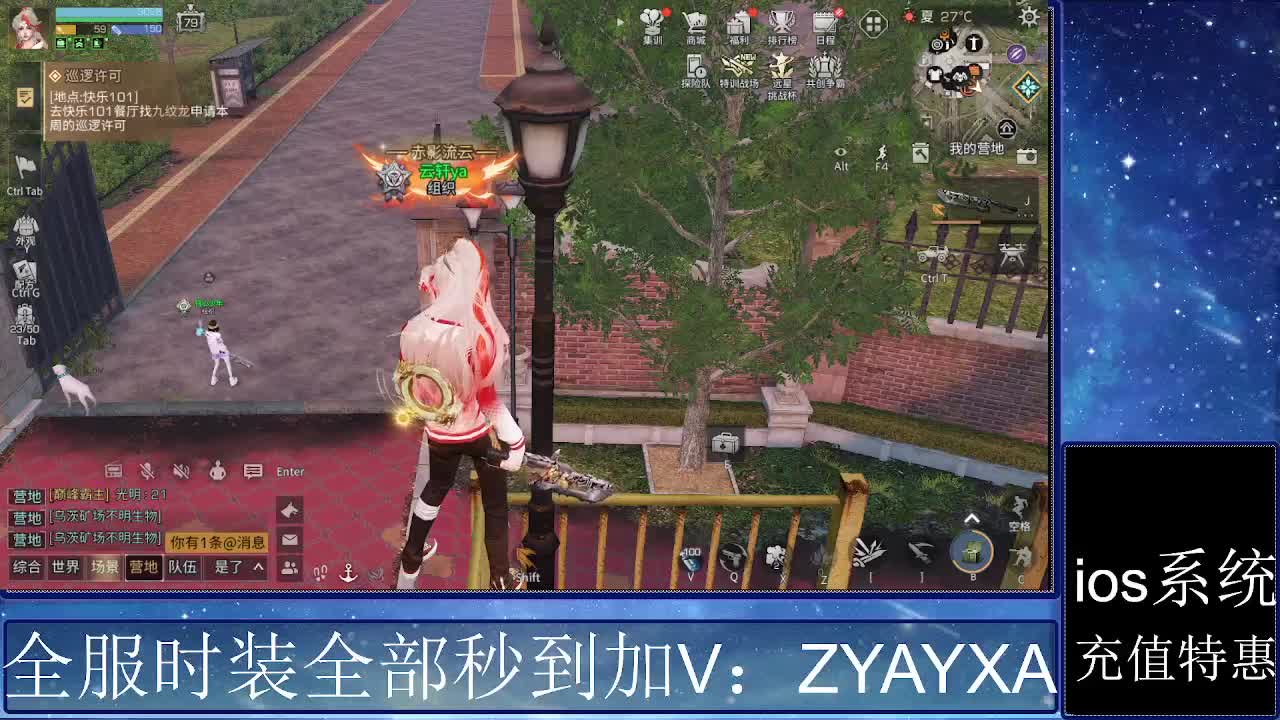 共创服时装兑换秒到！ 第9段