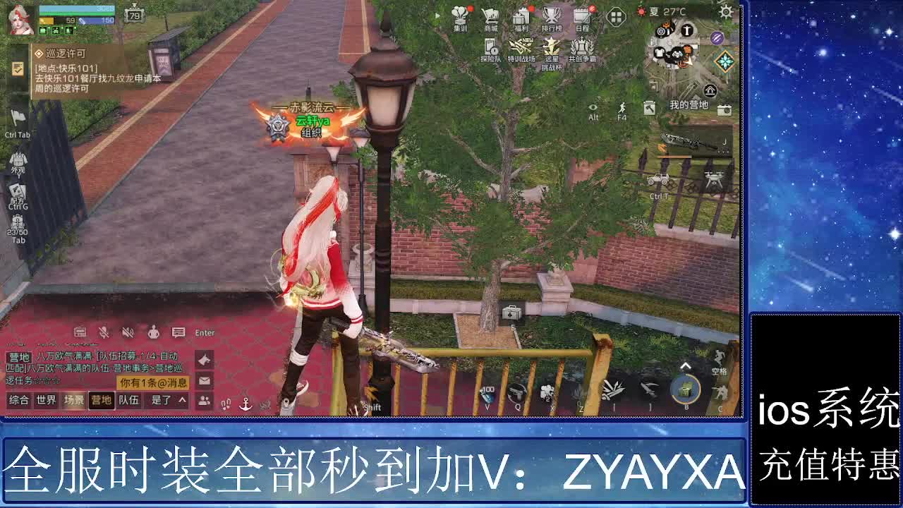 共创服时装兑换秒到！ 第10段