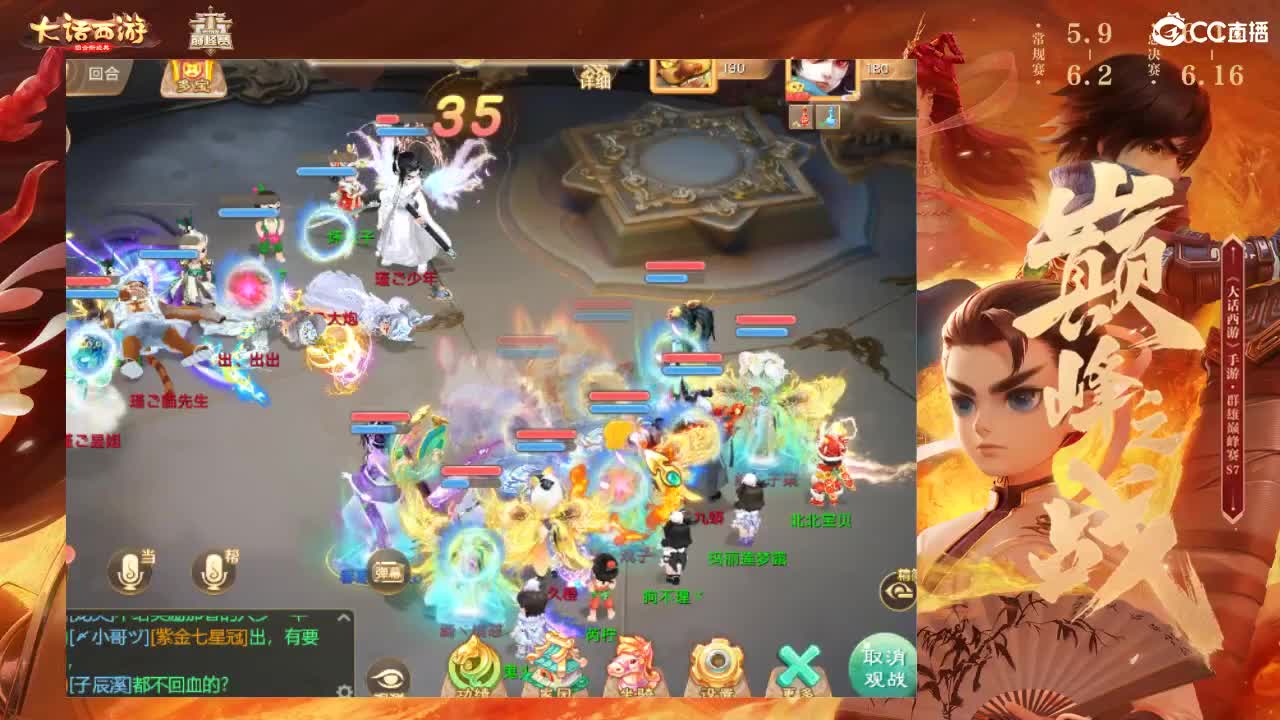 群雄巅峰赛S7 第1段