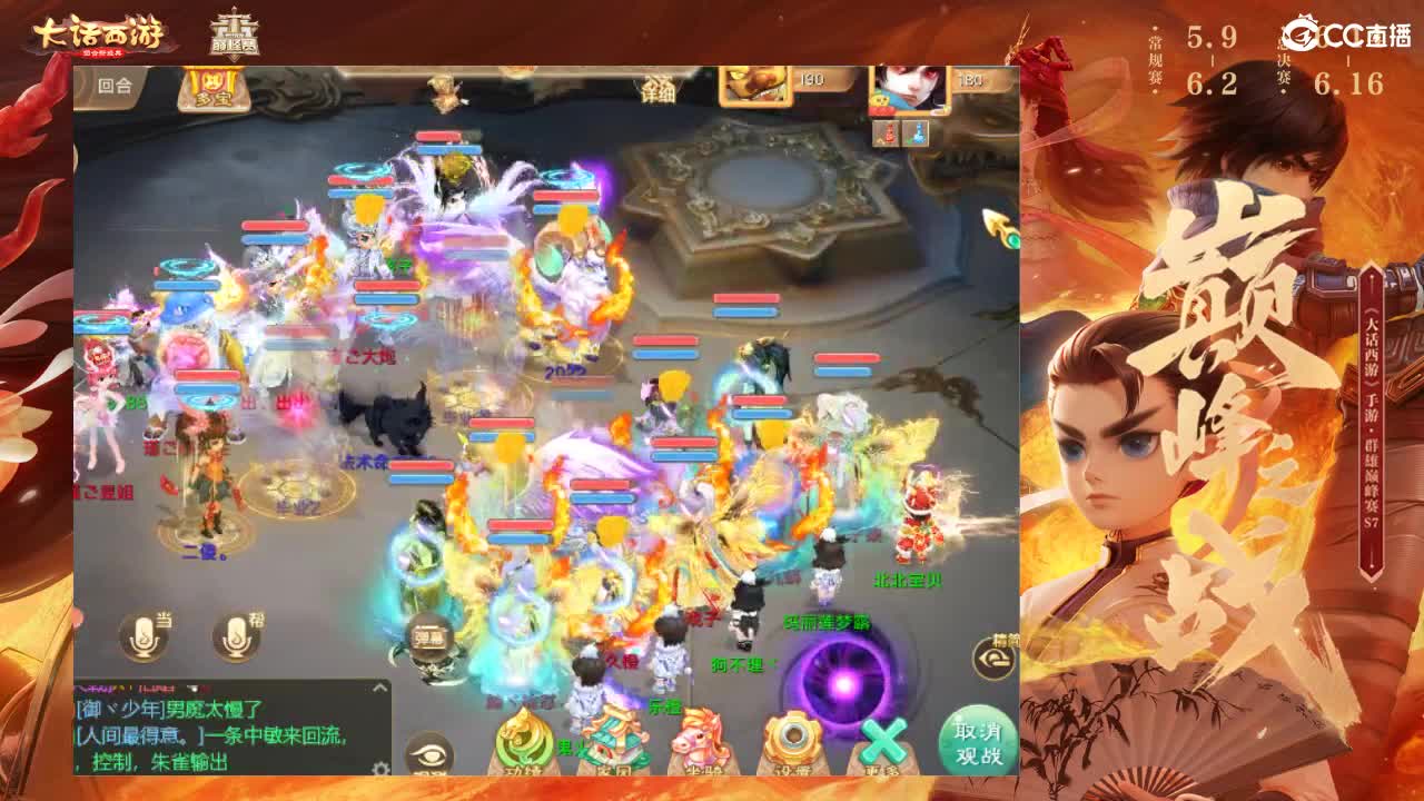 群雄巅峰赛S7 第2段