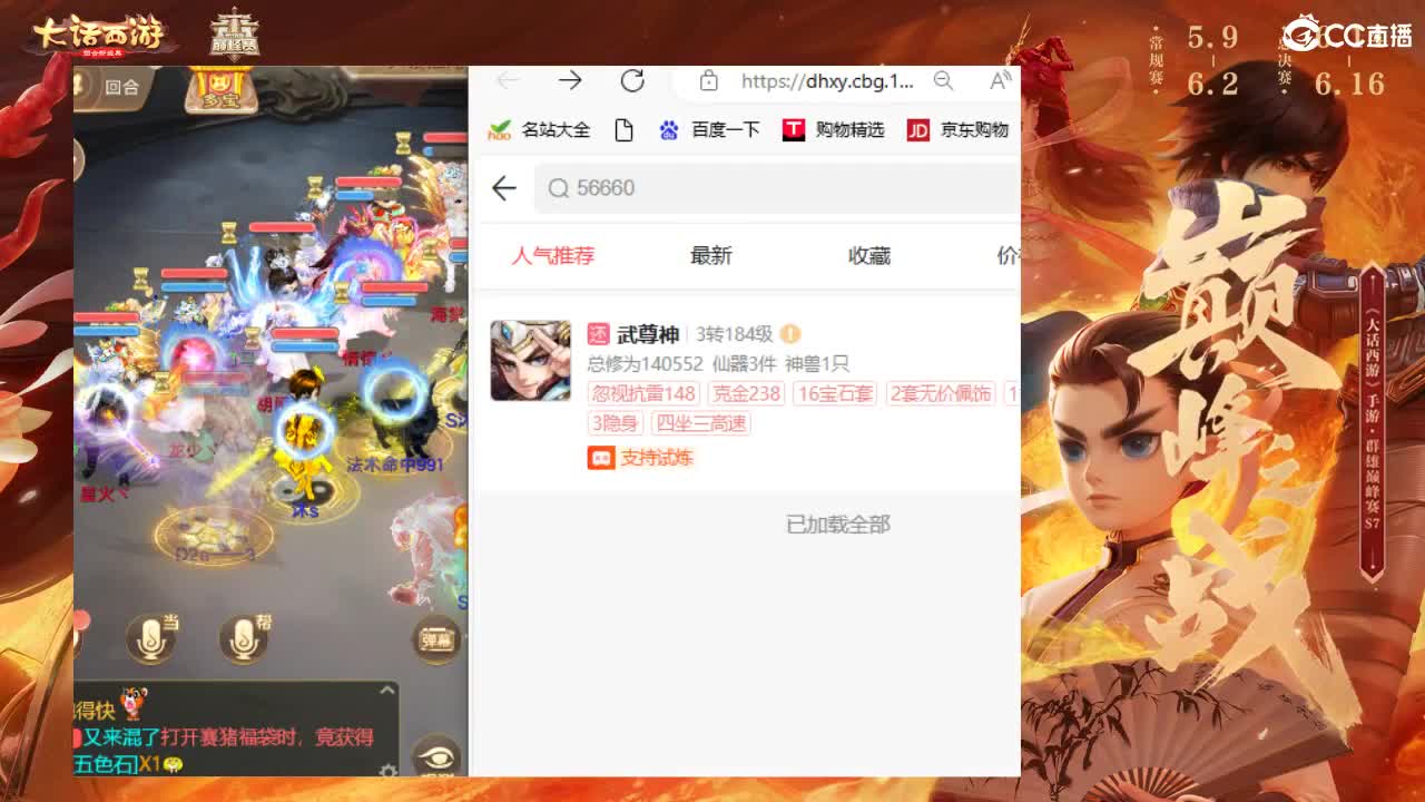 群雄巅峰赛S7 第3段