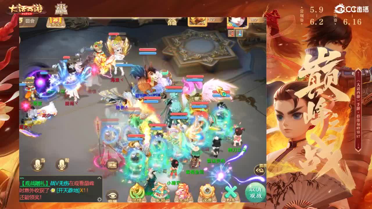 群雄巅峰赛S7 第4段