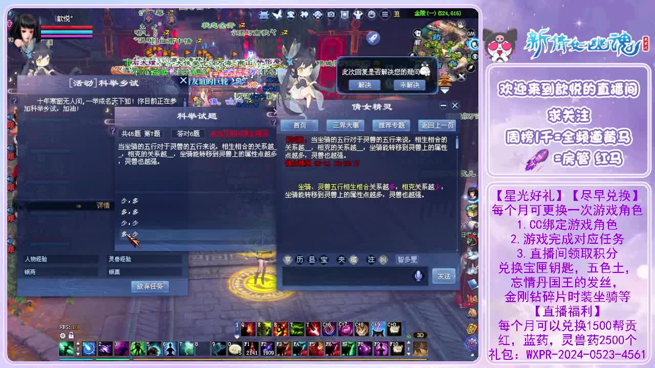 万海478幸运日常打宝 第1段