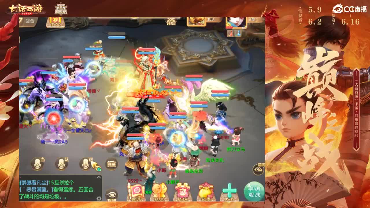 群雄巅峰赛S7 第5段