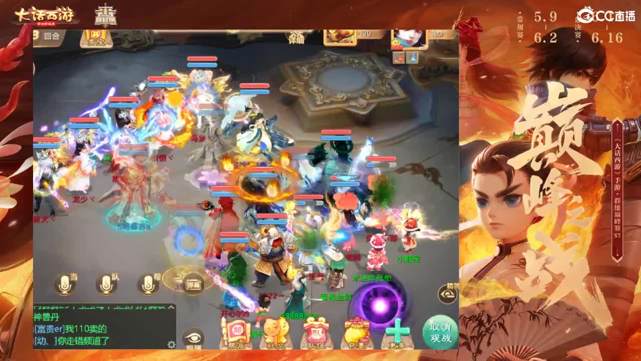 群雄巅峰赛S7 第6段