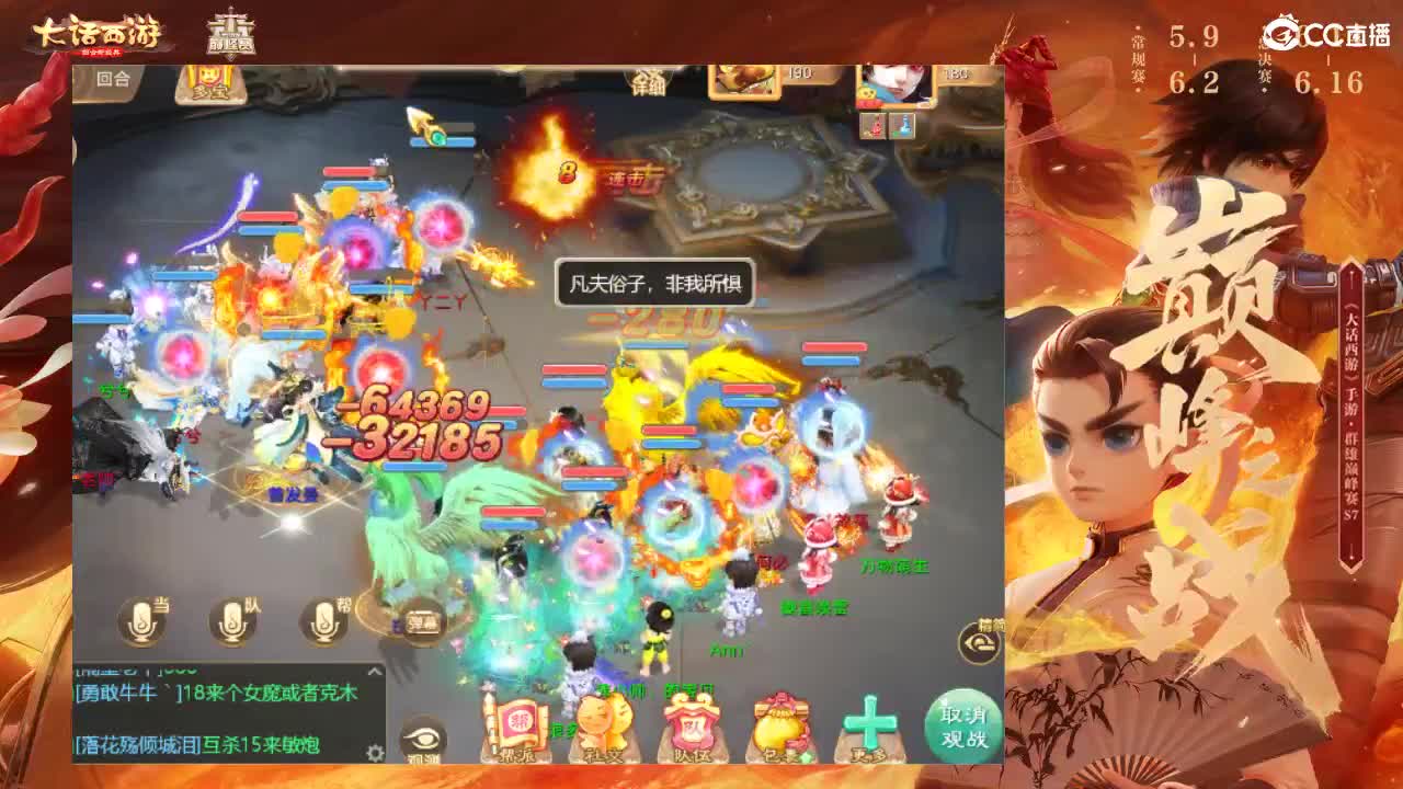 群雄巅峰赛S7 第8段